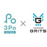 リカバリーフィットネスサロン ３Ｐｏ 亀戸駅前店はアジアリーグアイスホッケー所属の「横浜GRITS」とサプライ契約を締結いたしました。